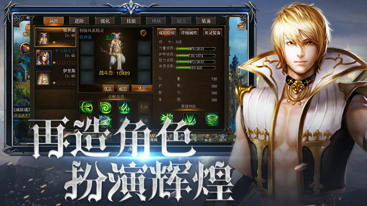 神曲之符文英雄-图4