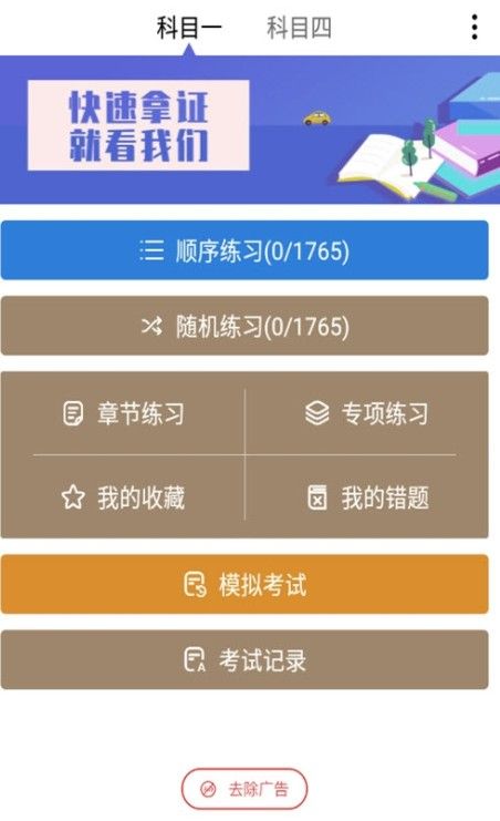 驾考多多-图1