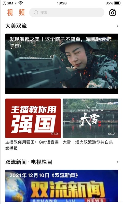 云上双流-图2
