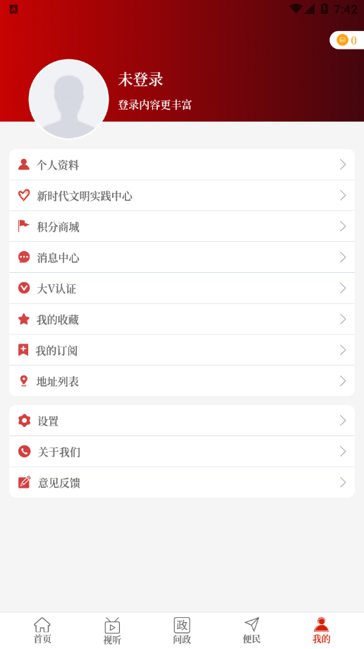 云上双流-图3