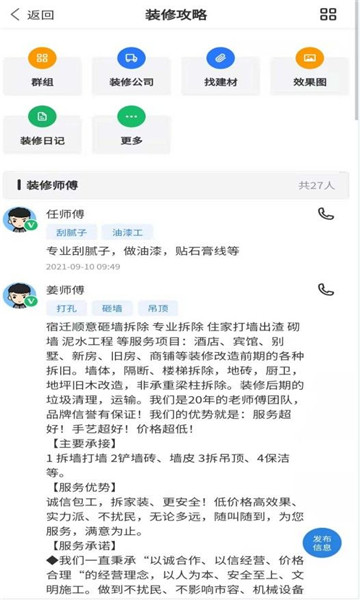 宿迁攻略-图3