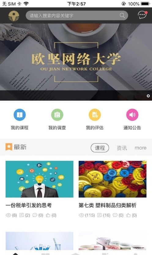 欧坚学习中心-图1