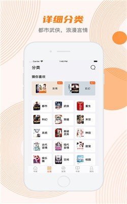 甜悦小说免费版-图2