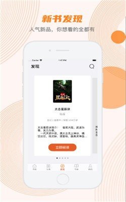 甜悦小说免费版-图1