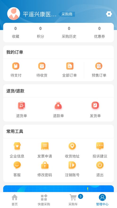 顾得医药-图1