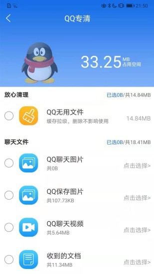 朝夕清理-图3