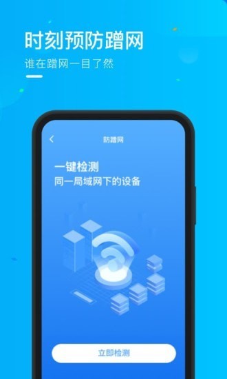 乘风WiFi-图2