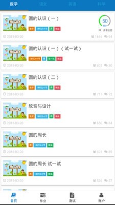 智慧微课堂-图1