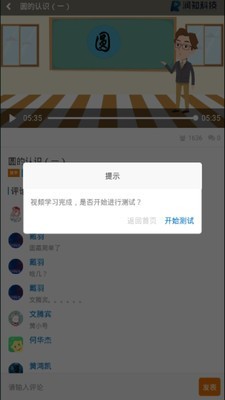 智慧微课堂-图3