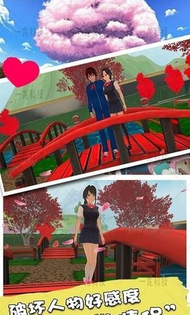 樱花时尚高校-图1