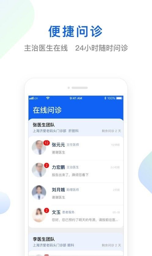 快点好-图2
