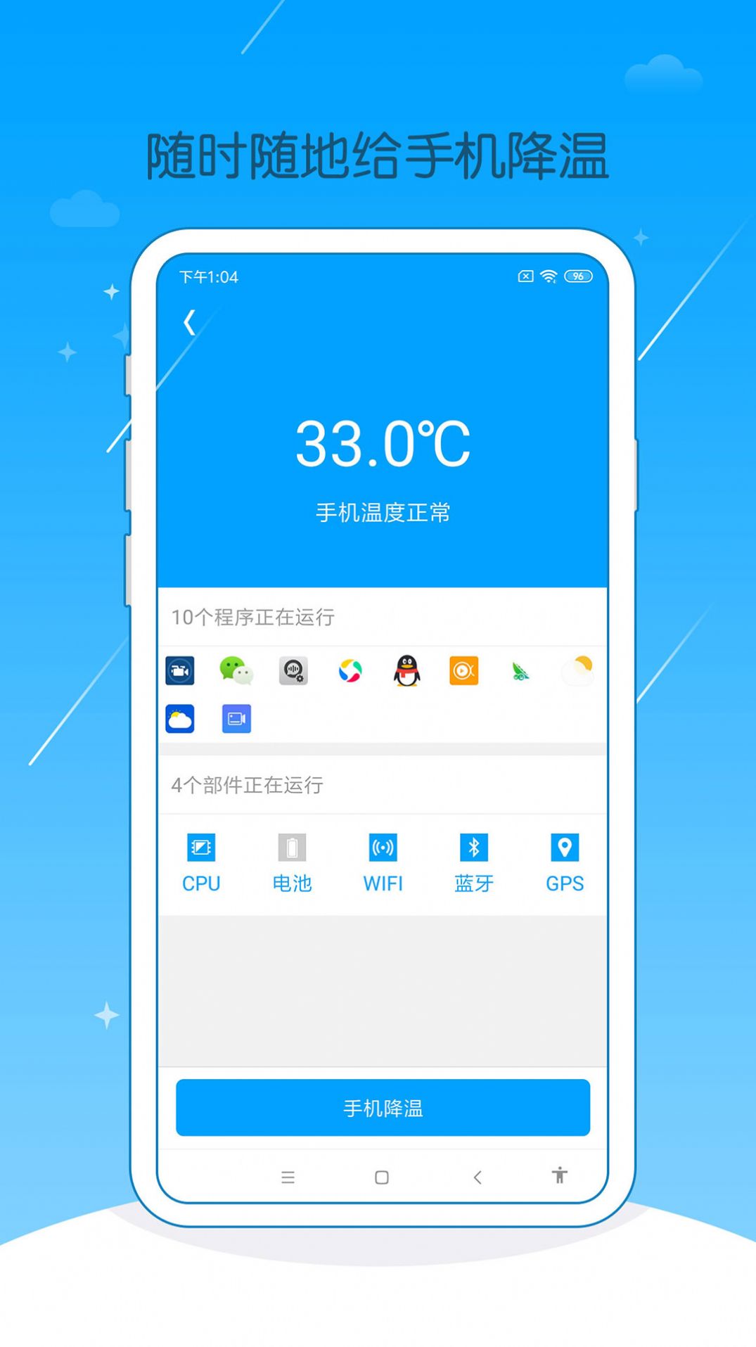 手机爱清理-图3