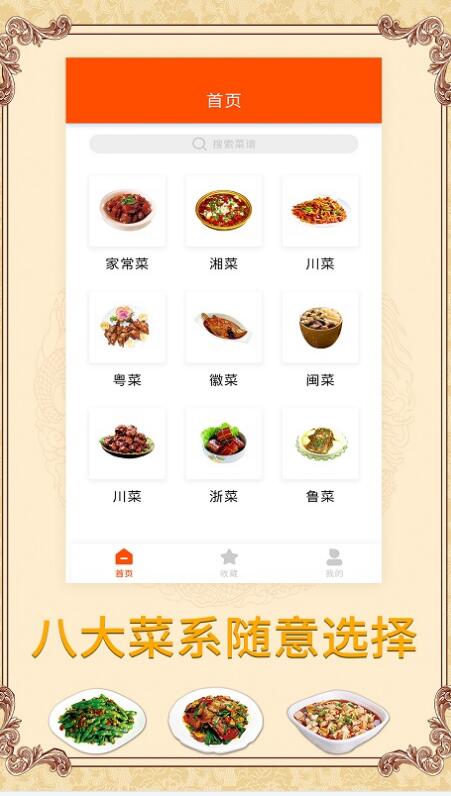 多味菜谱-图1