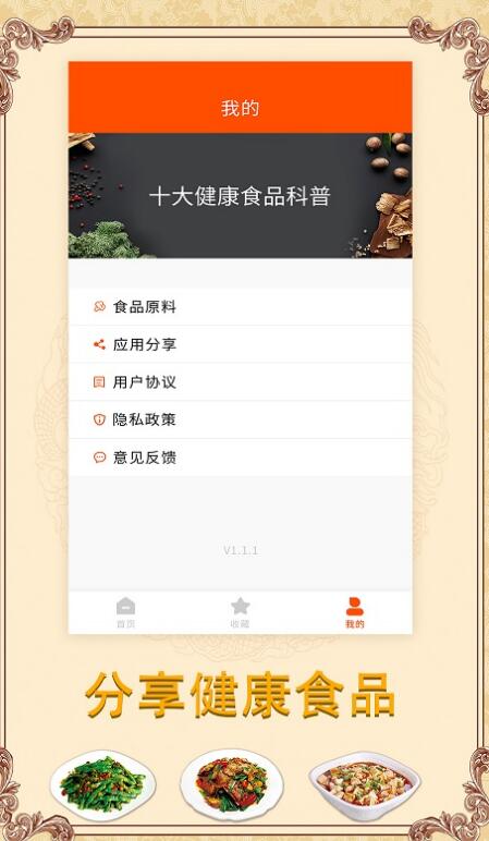 多味菜谱-图2