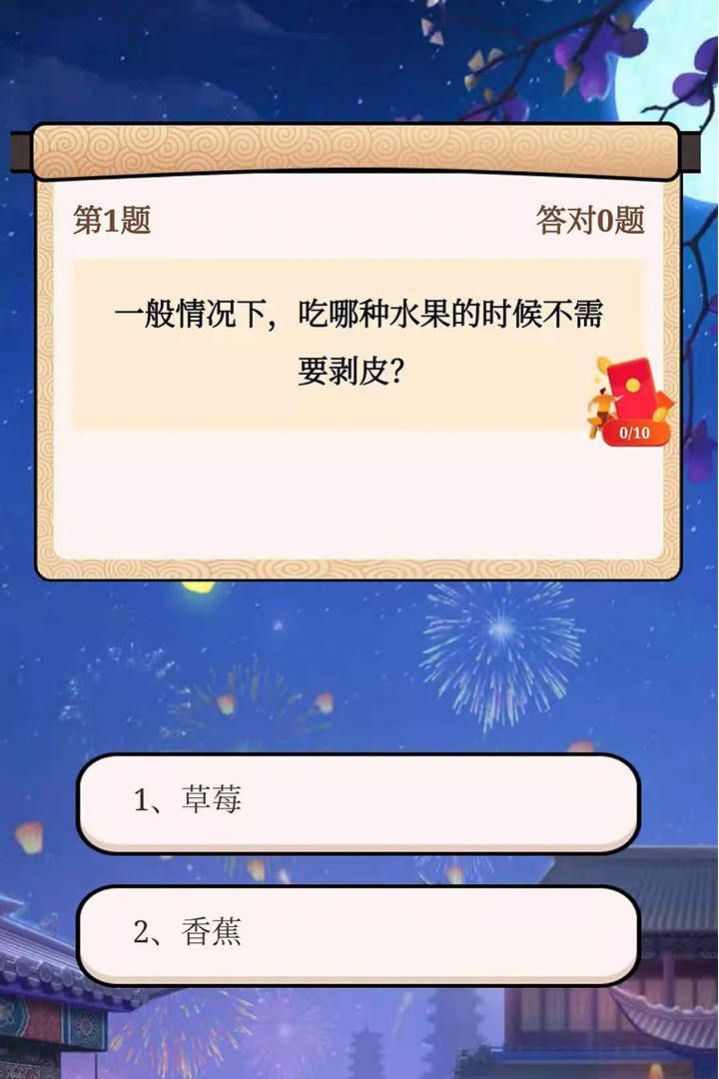 答题模拟器-图1