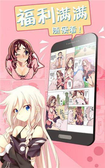 修修漫画-图1