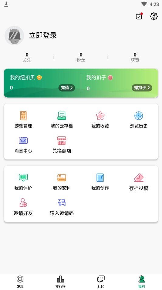 纽扣助手