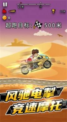竞速摩托车-图1