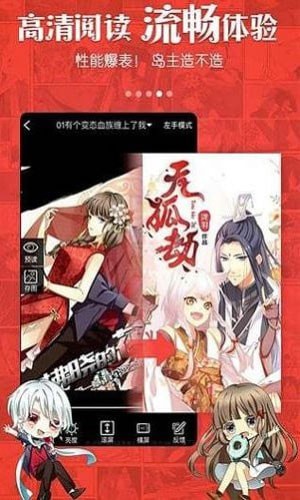 漫画菌免费版-图1