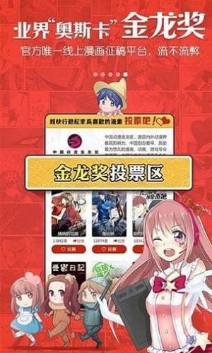 漫画菌免费版-图2