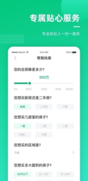 聚诚搜房-图2