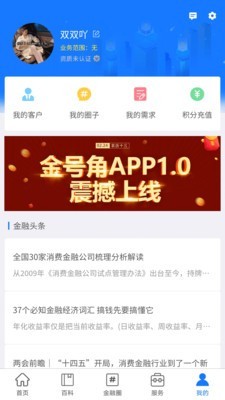 金号角