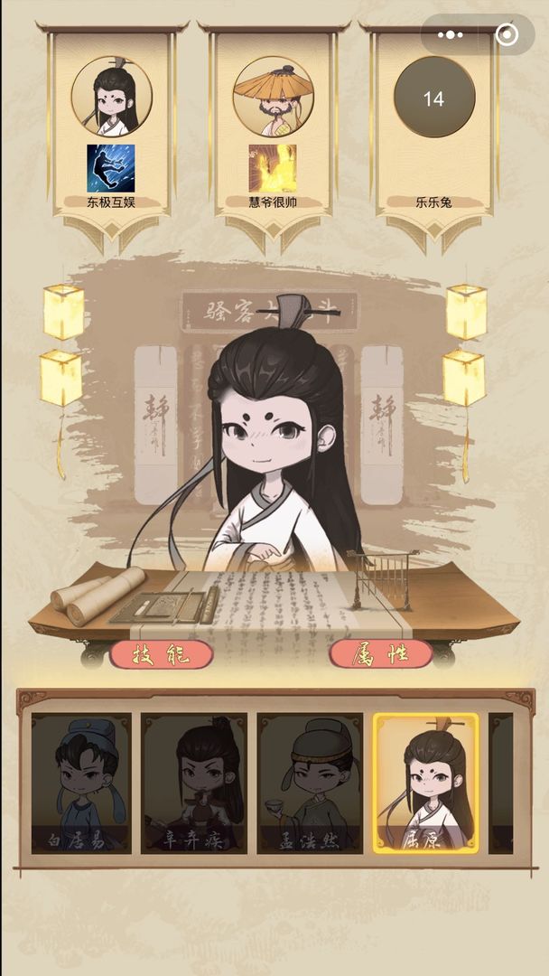 骚人大乱斗最新版-图6