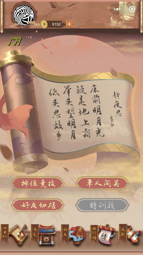 骚人大乱斗最新版-图7