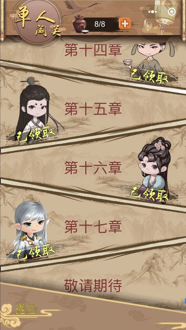 骚人大乱斗最新版