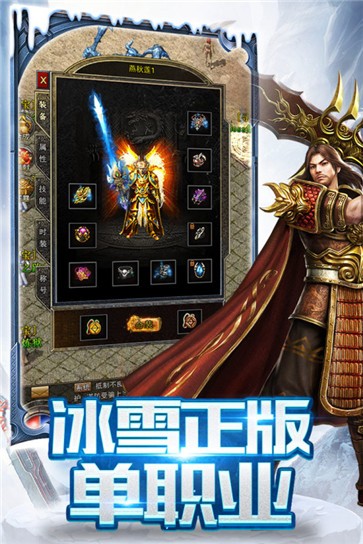 至尊冰雪重制版-图3
