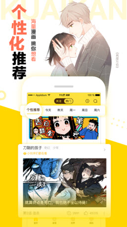 漫画菌免费版