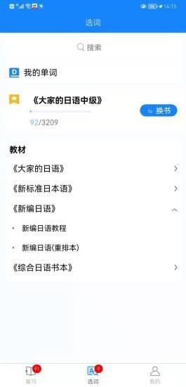 千寻霓虹语日语学习-图2