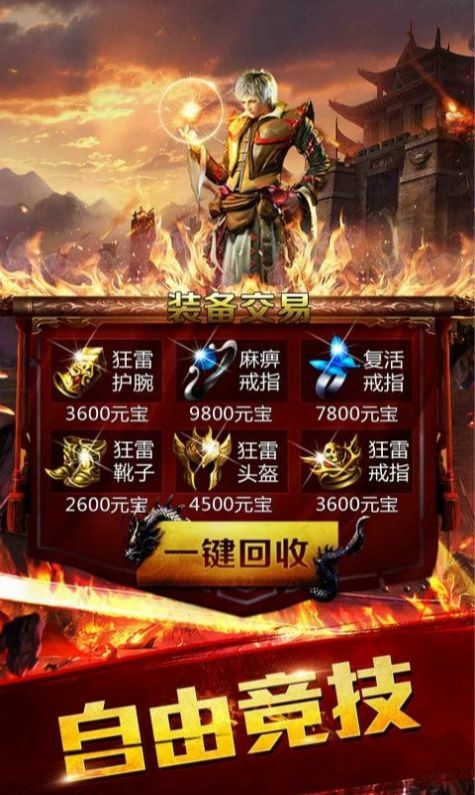 薪火传奇-图3