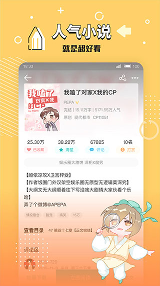 长佩文学城-图2