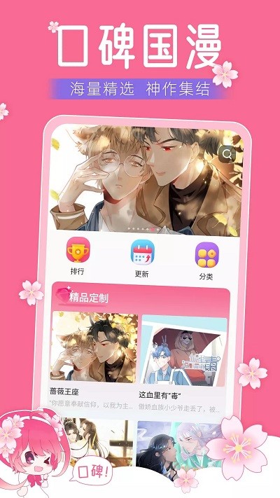 冰火魔厨樱花动漫-图2