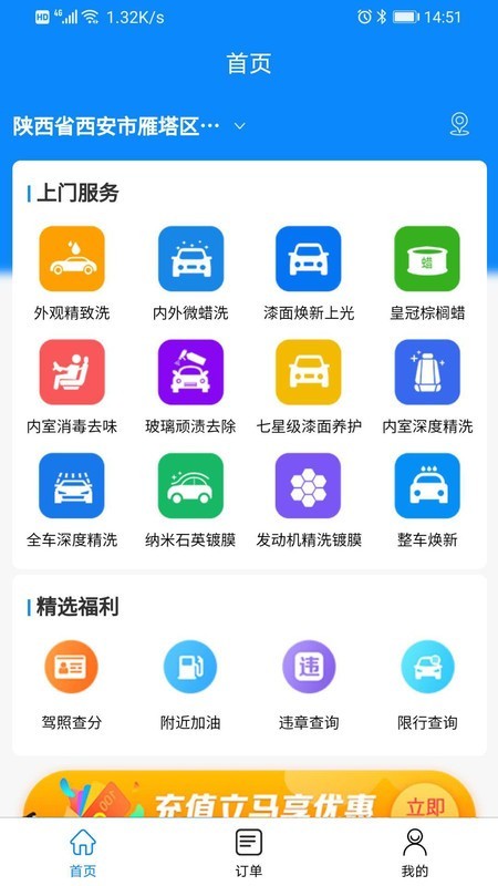 渼好洗车-图1