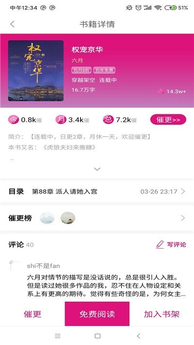 瓜子小说-图3