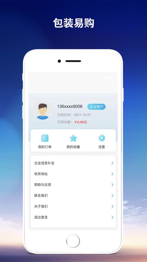 包装易购-图1