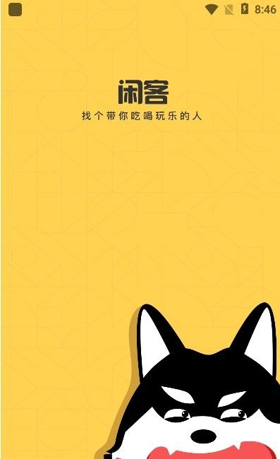 闲客-图2