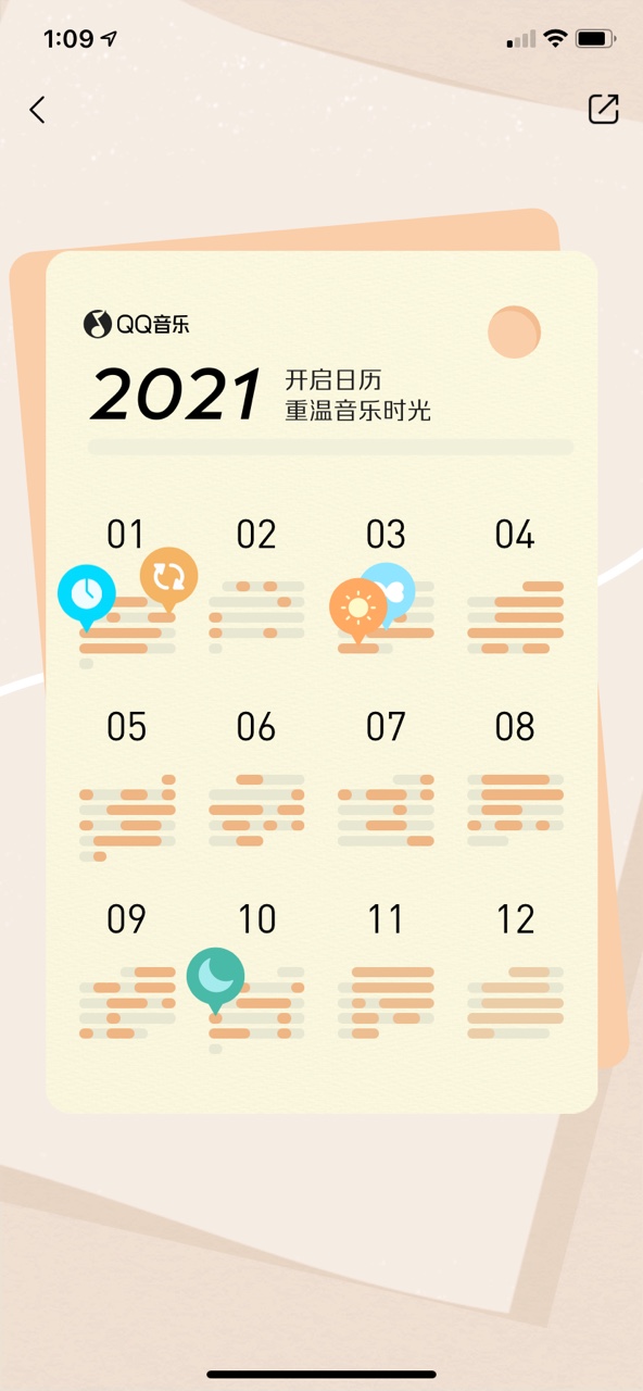 qq音乐