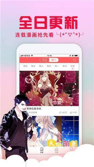 naver漫画app中文版-图3