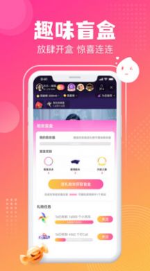 漂漂交友-图1