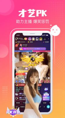 漂漂交友-图3