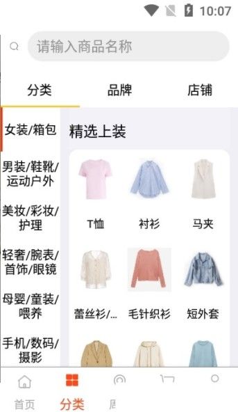 凡趣-图3