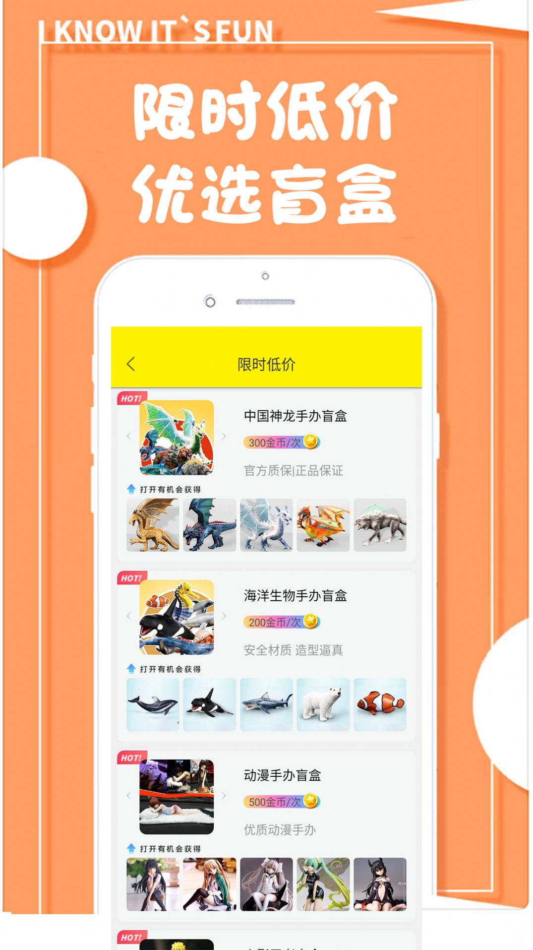 开心幸运盒-图1