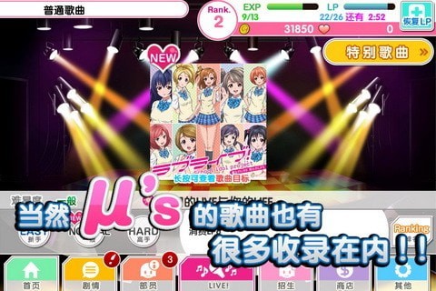 学园偶像祭2(课题大作战)-图1