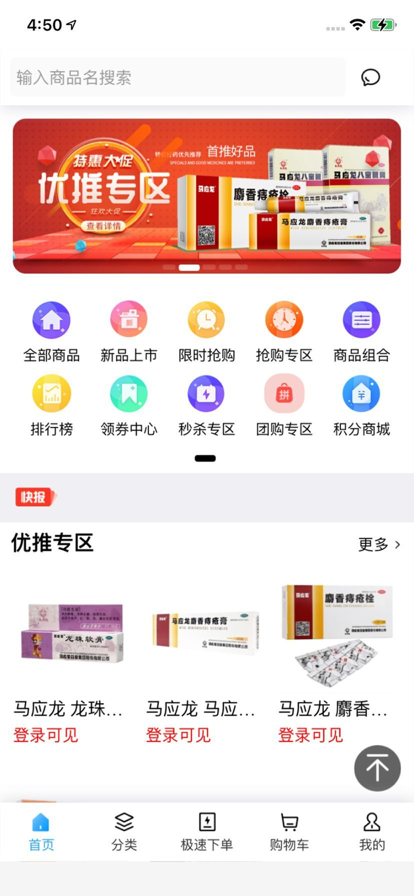 药加优-图2