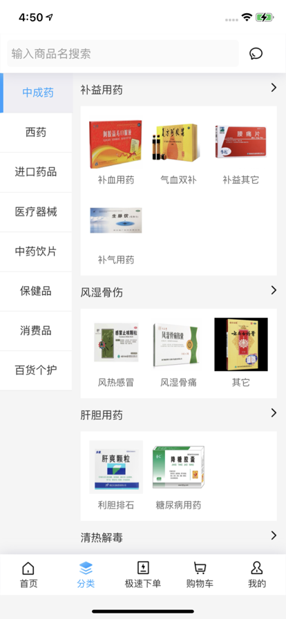 药加优-图1