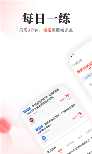 教师押题库-图3