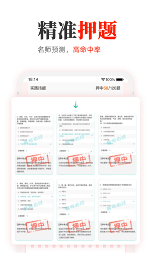 教师押题库-图1